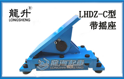 LHDZ-C型載重滾輪小車