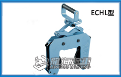 ECHL型鷹牌混凝土制品吊鉗