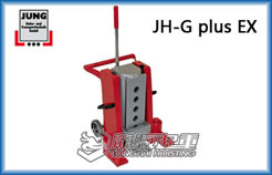 JH-G plus EX德國爪式千斤頂