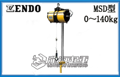 MSD遠藤ENDO氣動平衡器