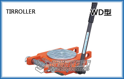 TIRROLLER WD型搬運小坦克